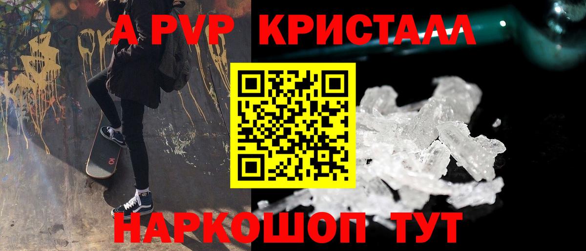 Отрадный  APVP крисы CK  APVP крисы CK  Вход с VPN 
