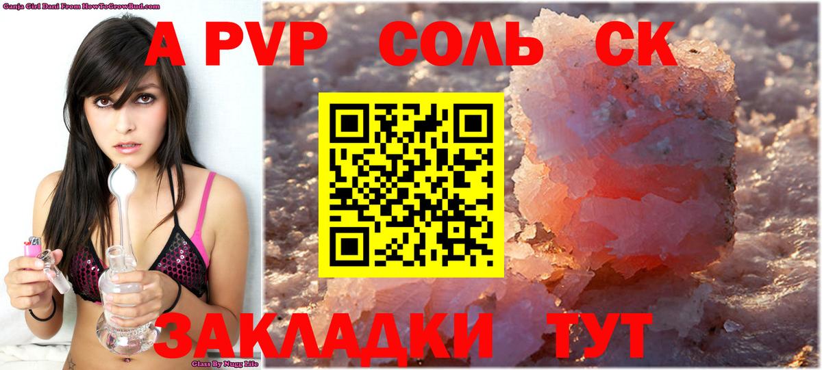 A-PVP СК Отрадный