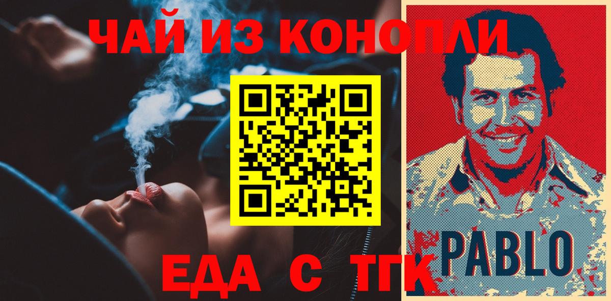 Печенье с ТГК марихуана Отрадный