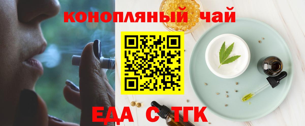 Cannafood конопля  Вход с VPN  Отрадный 