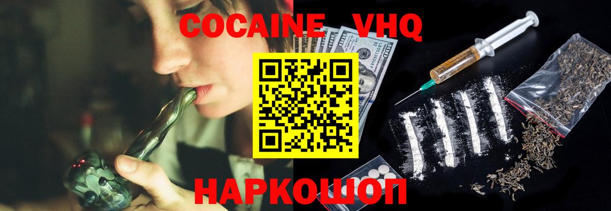 COCAIN VHQ Отрадный