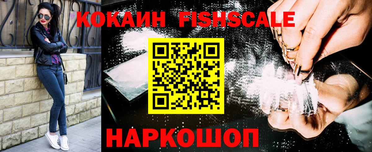 Cocaine Боливия  COCAIN  Отрадный  Cocaine FishScale  Вход с VPN 