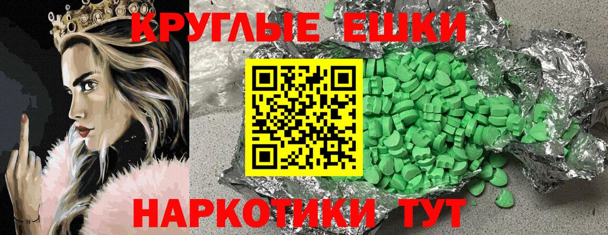 Ecstasy 99% Отрадный