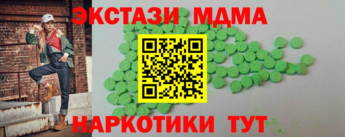 Отрадный  Экстази  Вход с VPN  Экстази Cube  Ecstasy DUBAI 