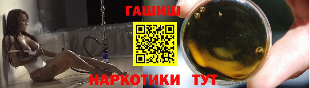 ГАШ Premium  Вход с VPN  Отрадный  Гашиш  ГАШ гарик 