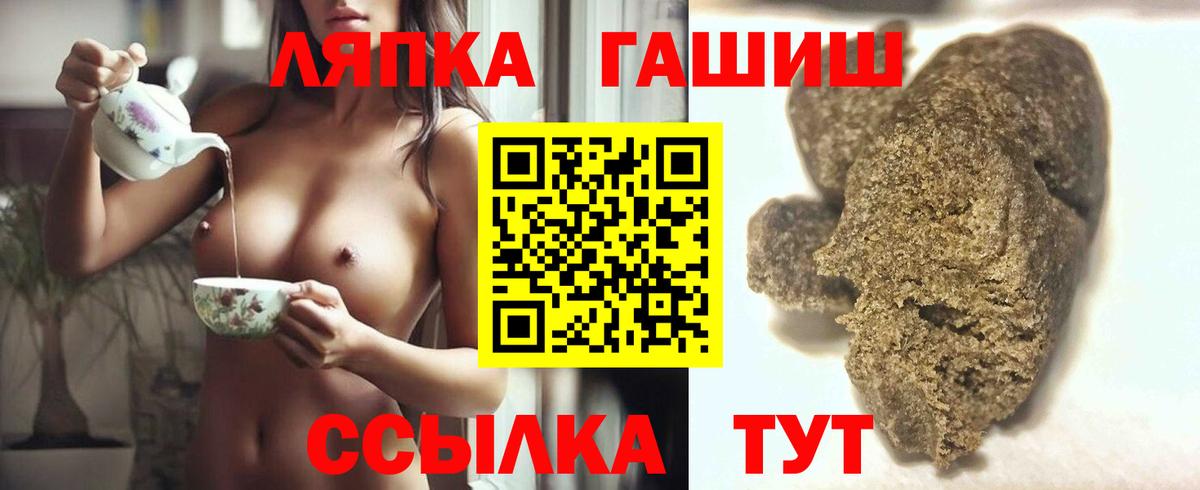 ГАШИШ ice o lator Отрадный