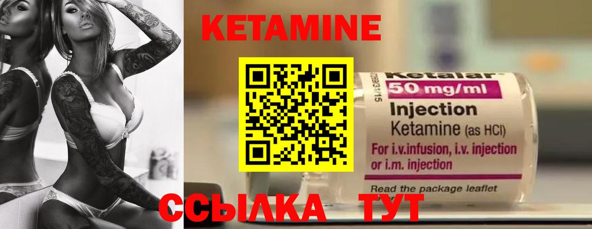 КЕТАМИН ketamine Отрадный