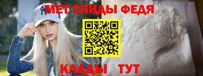 спиды Славянск-на-Кубани