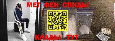 спиды Славянск-на-Кубани