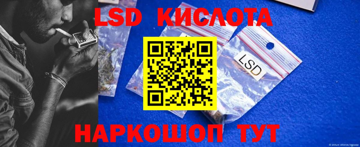 ЛСД экстази кислота Отрадный
