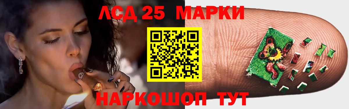 ЛСД экстази  Вход с VPN  Отрадный  Лсд 25 экстази кислота 