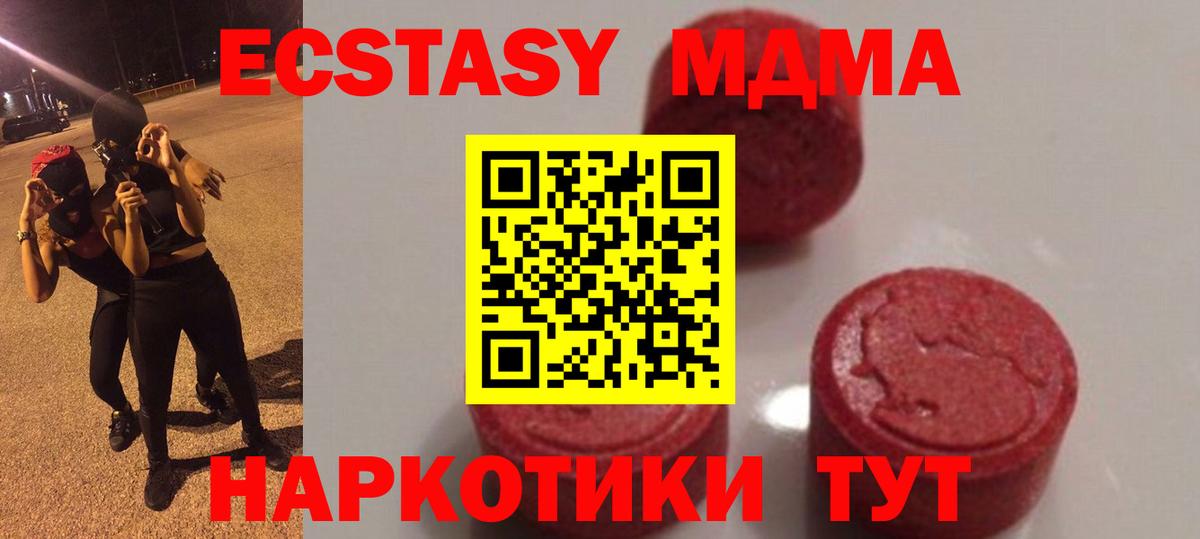MDMA  МДМА молли  Вход с VPN  Отрадный 