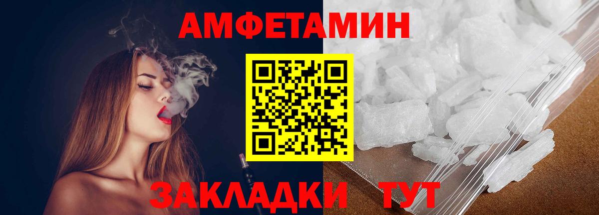 МЕТАМФЕТАМИН мет Отрадный