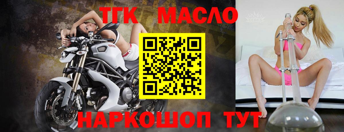 купить  цена  ТГК вейп  Вход с VPN  Отрадный  ТГК жижа 